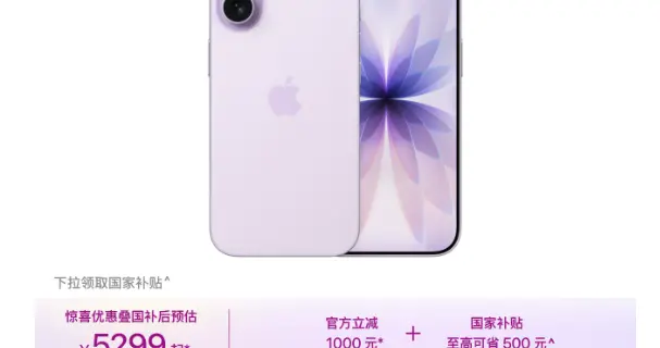 想看iPhone 17笑话？没可能，双11先涨800再降1000，卖得很稳