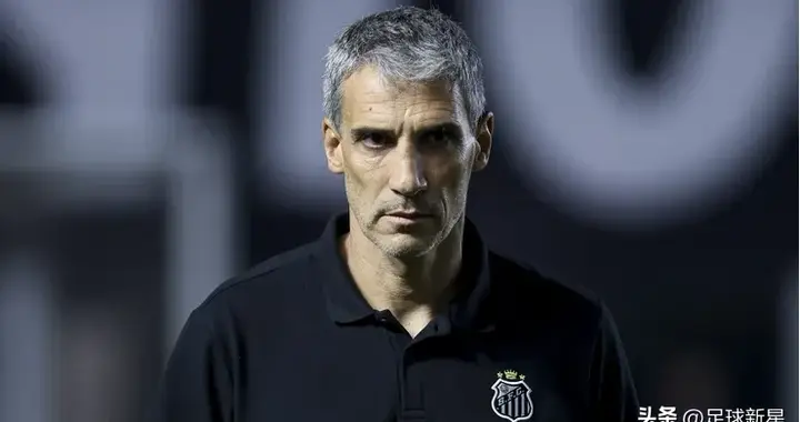 桑托斯官宣主帅沃伊沃达下课 7个月胜率仅3成