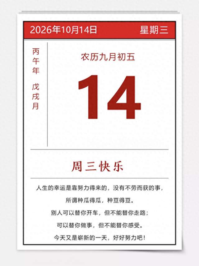早报｜曼联国米双双败北，拜仁遭绝平痛失好局，巴阿强势大胜！