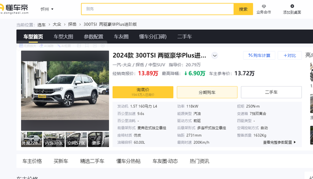 大众够狠！售13.89万，定位中型SUV，动力强还省油，这款车如何？