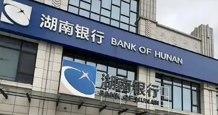 6000亿湖南银行换帅，首任行长晋升新掌门