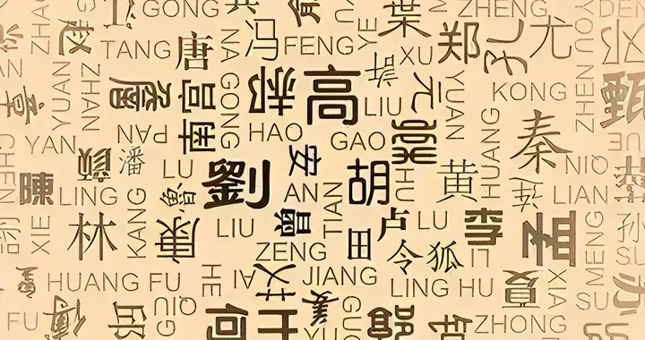 在四川为何龚姓，本土人永远不愿意读本音？