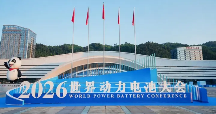奕境X9亮相世界动力电池大会，助力四川智能新能源汽车产业增长