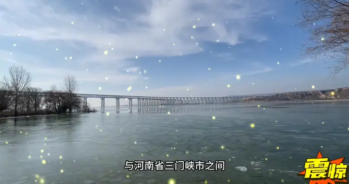 横跨晋豫两省的三门峡公铁两用大桥