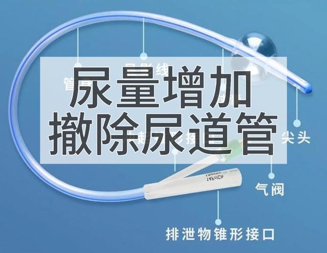 服药十天，厦门前列腺肥大患者尿量增加，撤除尿道管！