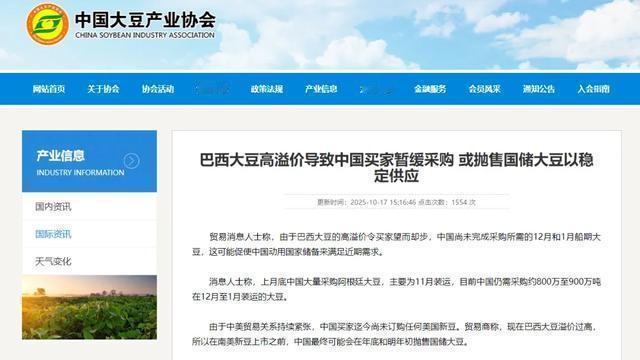 RainmanHead：巴西大豆价格突然