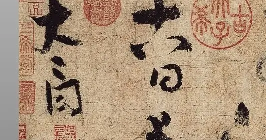 诗仙真迹，千金不换