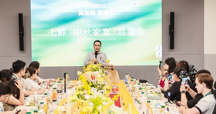 京东七鲜超市中秋品鉴会：以地标之味，作答家宴新命题