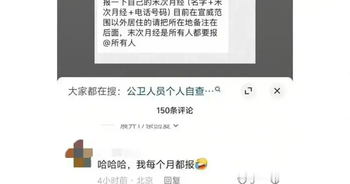 “别再问我末次月经了”