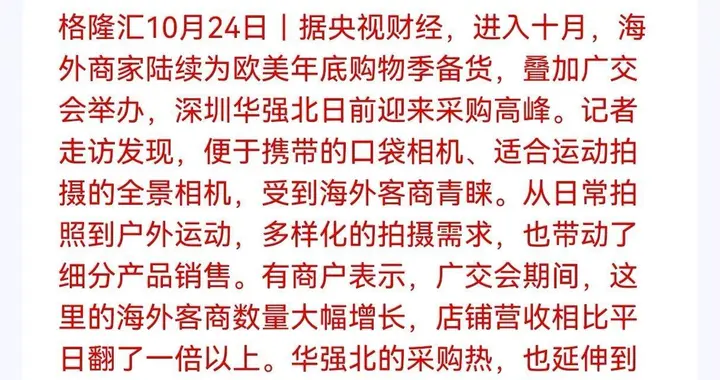 华强北概念股周一怕是要炸了！显卡炒到一日一价，出口爆单却藏着组件管制暗...