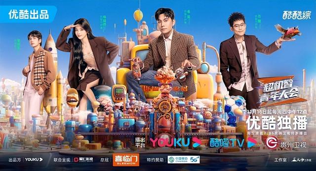 神仙打架，全程高能，《超机智青年大会》机智青年开启脑力比拼
