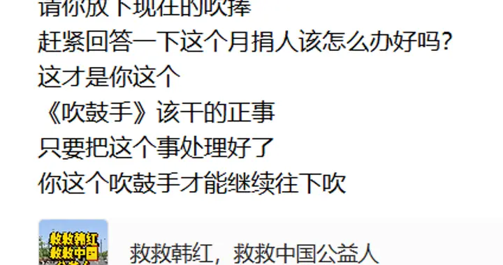 关于韩红：写给都是彩虹的公开回复