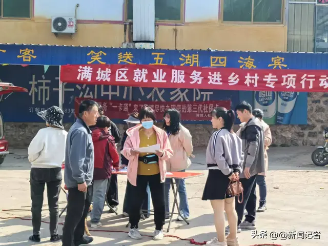 保定将招聘会开进了柿子沟