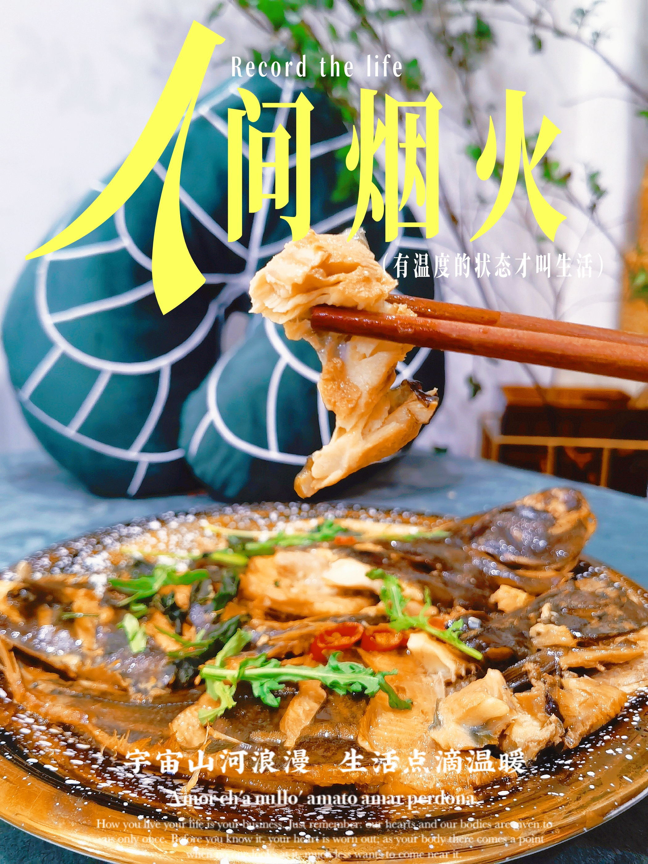 🍲清炖石浆鱼·鲜到掉眉毛的养生吃法！