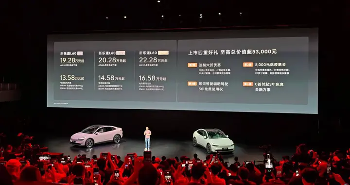 106项全面焕新升级 新乐道L60上市19.28万起