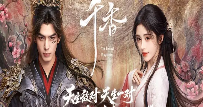 一开播就冲上热搜的千香，大女主人设真的立起来了吗？