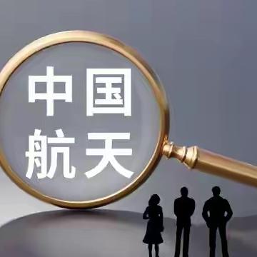 科技风口：商业航天一天三箭：可回收大舱段