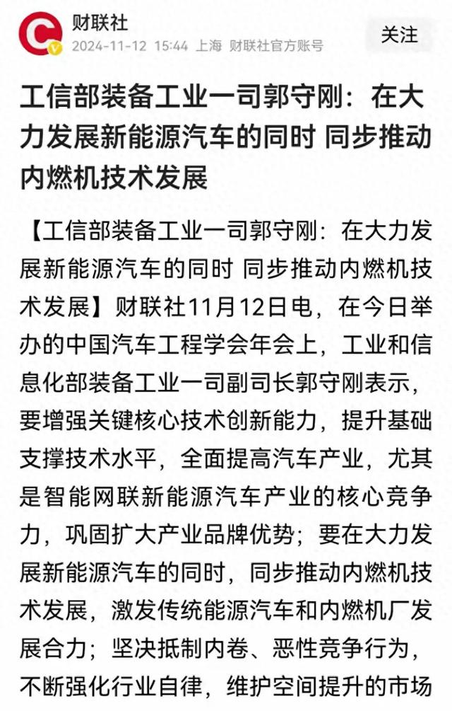 工信部：推动内燃机技术发展！不再淘汰燃油车，要发展燃油车技术