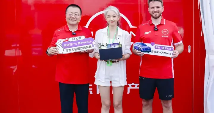 东风日产NX8累计交付破万，双动力车型15.99万起售