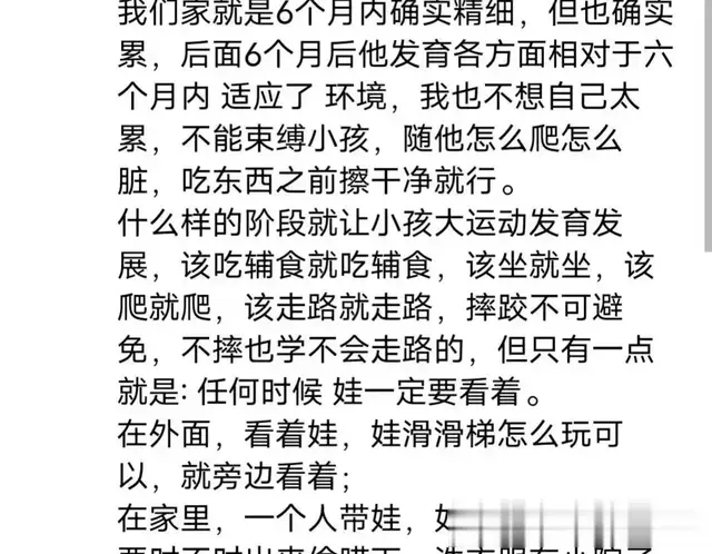 过于精细喂养有多可怕？网友：那一天永远留在了幼儿园