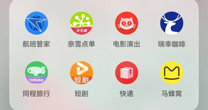 右滑一下，暑假的吃喝玩乐都被华为手机负一屏安排明白了
