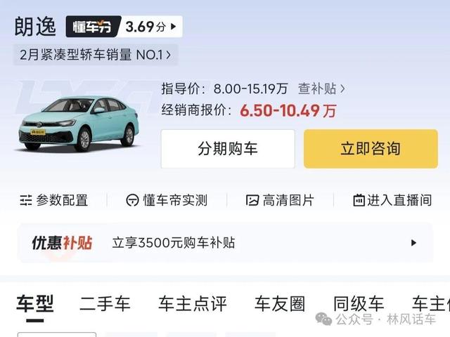 朗逸，轩逸为什么销量还这么高?