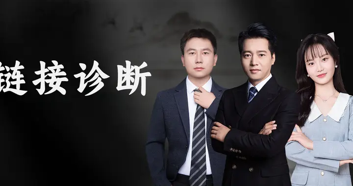 链接诊断：这 3 类产品，再推也是纯亏！