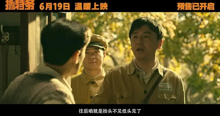 冯小刚还是敢拍，细节满满的《抓特务》，竟藏了这么多时代暗语