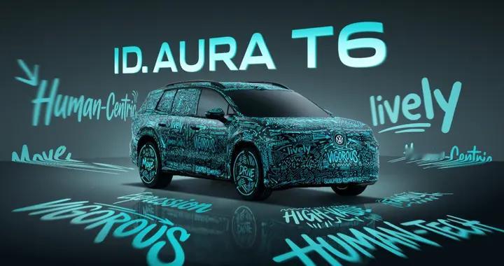 德系“新6系”入局 大众ID. AURA T6携顶级智驾 正面硬刚新势力