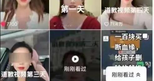 疑有人爆料三姐韩某现状