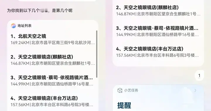大学生的2026年：有小艺在，生活学习更松弛