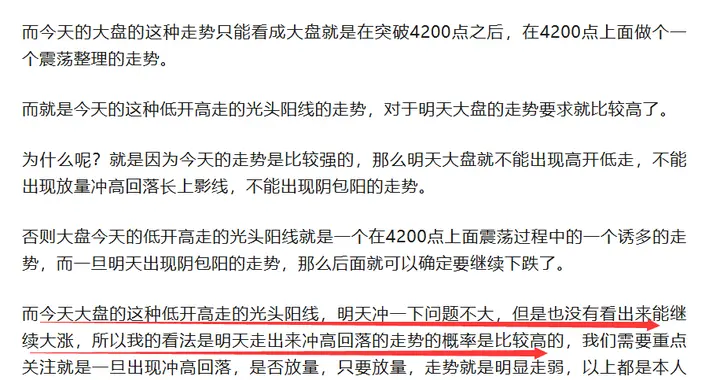 股价总能精准卡点的一个主要原因，原来有人早就定好区间