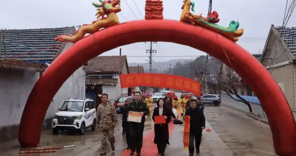 三喜临门！大年初十，立功喜报送进新郎官的婚礼现场