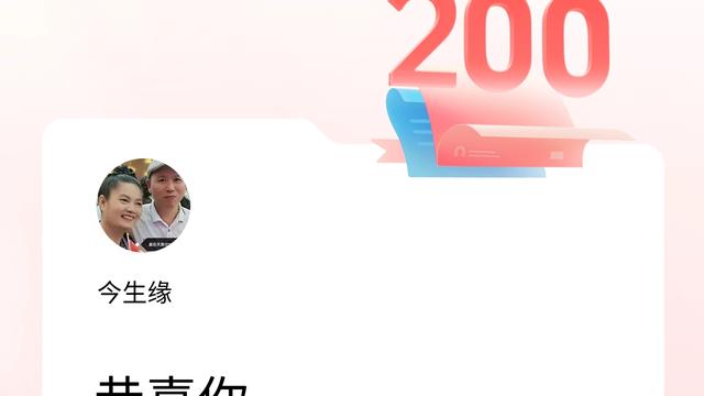 今生缘：我在头条连