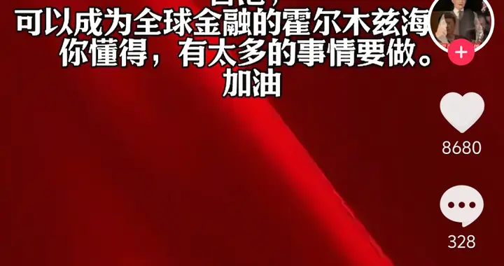 卢麒元一语点透大势：香港，要做全球金融的霍尔木兹海峡。