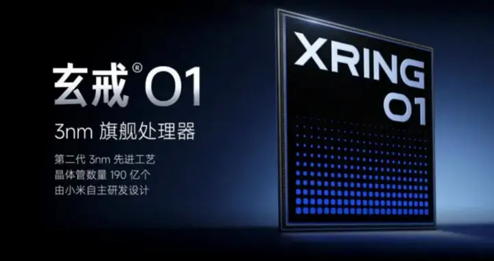 为什么小米17系列不使用他们耗资百亿的玄戒芯片？