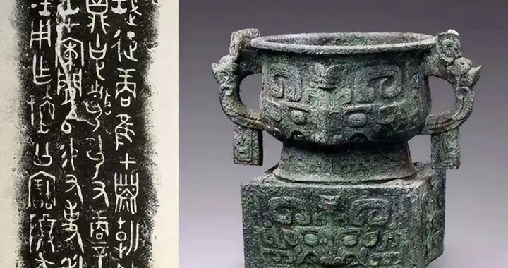 利簋：农民打井发现一青铜器，专家据此计算出武王伐纣的准确时间