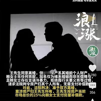 王哥说法：广东深圳，一女子婚后无子，夫妻