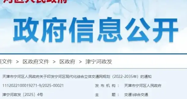 天津宁河要建A1级通用机场！还有高铁站+轨道北延，出行大变样
