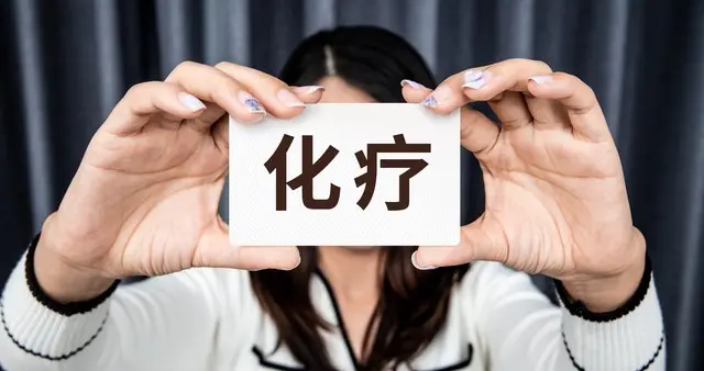 专家指出！化疗存在耐受临界点，别盲目硬撑，次数并非越多越好