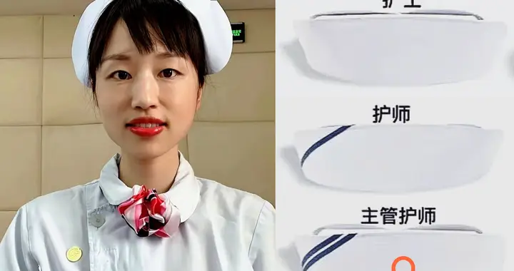 通过张水华，了解护士分级制度