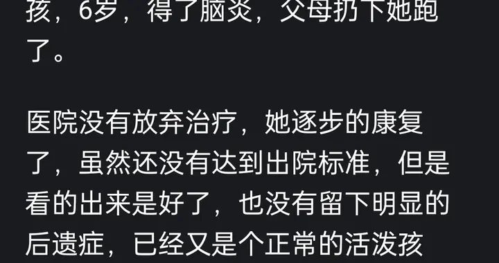 医院中最残忍的事情是什么？网友: 泪目了，愿世间没有疾苦
