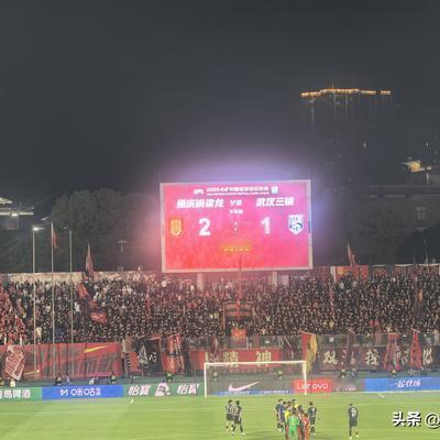 汉味足球：武汉三镇客场1-2不敌重庆铜梁