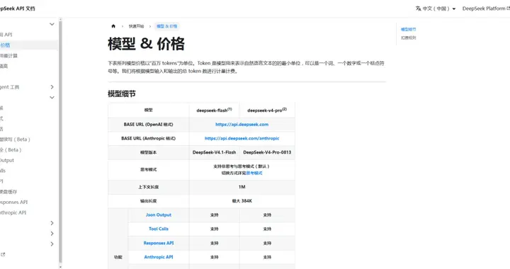用pro的能力收flash的钱？DeepSeek V4.1 Flash...
