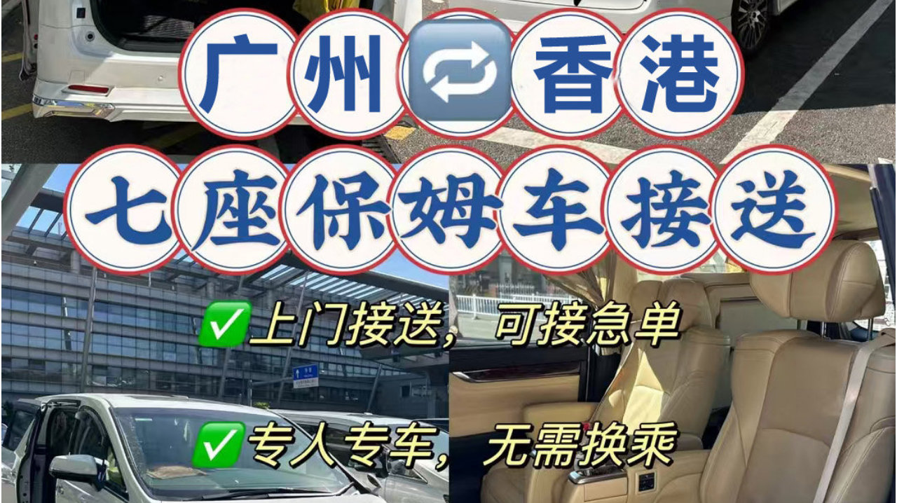 发布了头条文章：《【HK】从广州天河区珠江新城及周边如何快捷去香港九龙...
