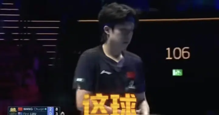 许昕解说王楚钦和卢伟的比赛，这球打的有点高冷了，好歹笑一笑