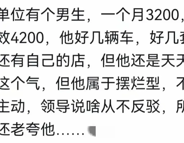 为什么很多有钱人还要上班？网友:没有对比没有伤害