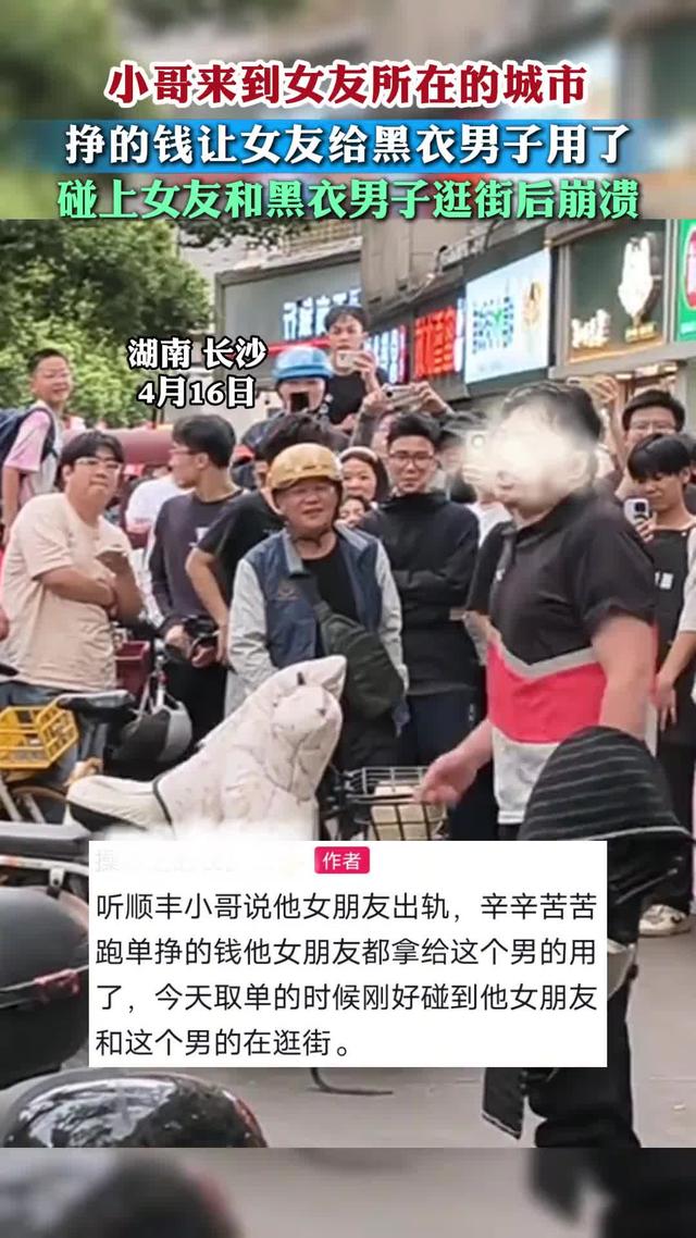 顺丰纯爱战士后续：女友身份曝光，网友：黑衣男不断挑衅想碰瓷？