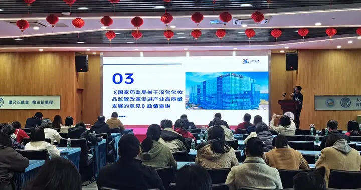 广州化妆品行业研发费用加计扣除政策解读专场培训举行，企业点赞“以往要跑...