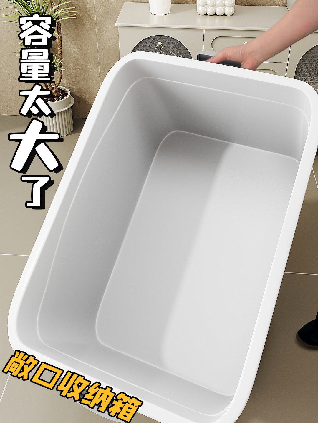 超大容量的塑料收纳箱